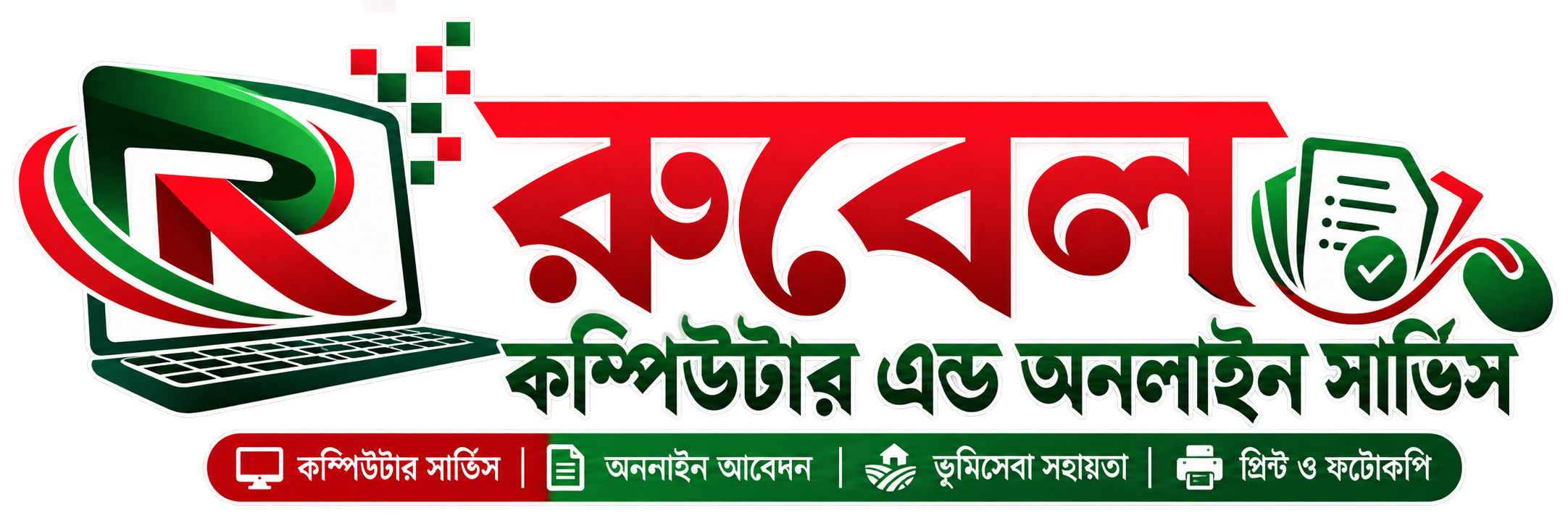 প্রতিষ্ঠানের লোগো